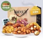 三只松鼠 坚果礼盒大礼包 1473g
