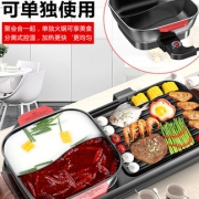 集名 无烟涮烤一体锅 火锅可独立加热 适合2-8人