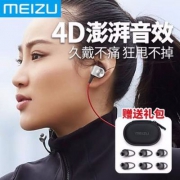 Meizu 魅族 EP51 运动无线蓝牙耳机 蓝色