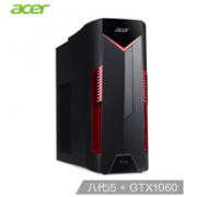 10日0点： Acer 宏碁 暗影骑士N50-N93 台式电脑整机（i5-8400、8GB、128GB+1T、GTX1060 6G）