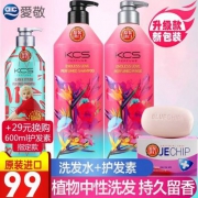 韩国进口，爱敬 KCS挚爱香水洗护套装（洗发水600ml+护发素600ml）