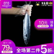 金益康  新鲜冷冻大鲅鱼马鲛鱼3条1200g