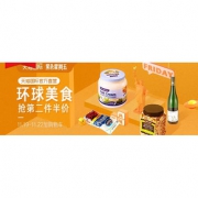 促销活动#天猫国际  黑五环球美食
