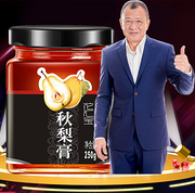 止咳，化痰，清肺！润喉止咳秋梨膏250g