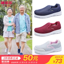 健足乐 老人鞋 男女休闲鞋