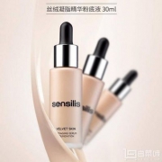 双十一预告，西班牙sensilis 丝绒凝脂精华粉底液 30ml