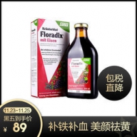 Salus 铁元 Floradix 红铁 补铁补气营养液 500ml 89元包邮
