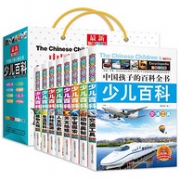 《中国孩子的少儿百科全书》注音版 全8册