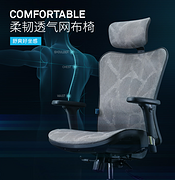 今日16点结束  Sihoo 西昊 人体工学电脑椅子 M57-002