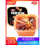 11日0点、双11预告： 卫龙 辣条自热火锅 370g