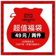 11日0点：回力 双11男鞋福袋 2双装