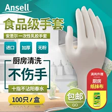 ANSELL 安思尔 一次性食品级手套100只