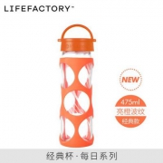 Lifefactory 便携玻璃水杯 475ml