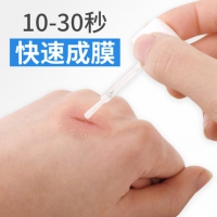 海氏海诺 液体防水创可贴 10ml