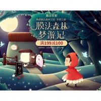 促销活动#京东  膜法世家  膜法森林梦游记