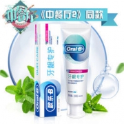 Oral-B 欧乐-B 排浊泡泡牙膏 对抗红肿 200g *3件