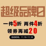 促销活动：当当 木林森超级品牌日