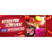 促销活动# 天猫超市  生鲜食品专场
