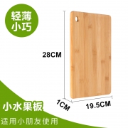 BAMBKIN 竹易家 实木（竹）加厚菜板