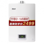 11日0点：Rinnai 林内 RUS-16QD03 燃气热水器 13升