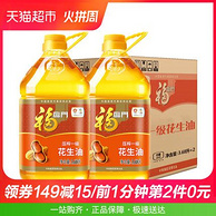 10点：3.68L*4桶 福临门 家香味压榨一级花生油