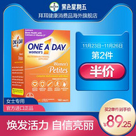 德国拜耳 One a day 女士 复合维生素 小粒装160粒