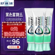 23日0点：舒适达 Pronamel 护齿健牙膏110g*3支*2件