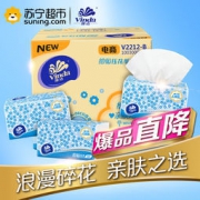 Vinda 维达 抽纸 细韧三层140抽*18包纸巾 小规格