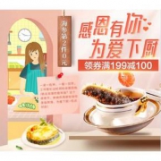 优惠券# 京东  生鲜食品专场