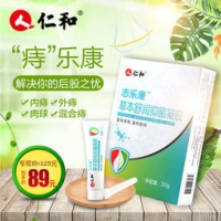 仁和 草本舒润抑菌凝胶 适用于大便便血 肛门瘙痒 痔疮等   29元包邮（89-60）