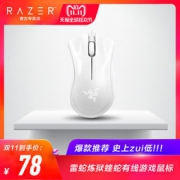 11日0点、历史低价： RAZER 雷蛇 炼狱蝰蛇 1800dpi 有线游戏鼠标