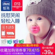 11日0点、双11预告： Chicco 智高 婴儿全硅胶安抚奶嘴 *2件
