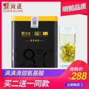 元正 18年明前茶 88℃ T2 安吉白茶 108g 氨基酸比普通绿茶高4倍