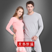 other 情侣款加绒内衣套装 石墨烯超细柔软纤维 2套