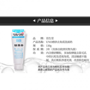 资生堂 吾诺 磨砂去角质洗面奶 130g*3支