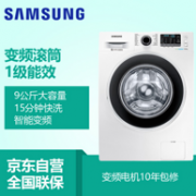 6日0点：三星 9kg 滚筒洗衣机WW90J5410GW/SC