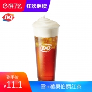 饿了么外卖券 DQ雪+莓果伯爵红茶商品券