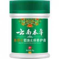 迪王 云南本草止痒防冻疮润肤霜