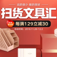 京东商城：得力 文具
