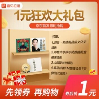 【7天VIP会员仅需1元】喜马拉雅FM超值会员大礼包兑换码