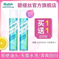 Batiste 碧缇丝 免水洗发喷雾( 经典洁净) 200ml*2瓶