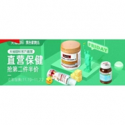 促销活动#天猫国际  黑五  直营保健