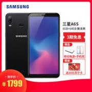 SAMSUNG 三星 Galaxy A6s 智能手机 撒浪黑 6GB+64GB
