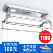 TSUNNY 台晴 电动晾衣架 8002Y