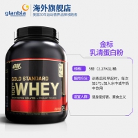 奥普帝蒙 ON 金标乳清蛋白粉 5磅 健身增肌