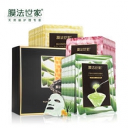 膜法世家 水嫩亮润 晶冻面膜 三合一尊享套装 30片