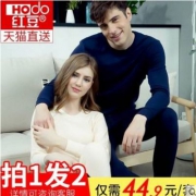 红豆 100%纯棉情侣款秋衣秋裤套装 多色
