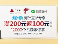 广发信用卡 亚马逊海外购