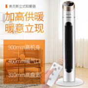 AUX 奥克斯 NSBE-200TS45AR 立式暖风机 机械款