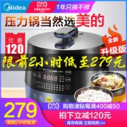 双11预告： Midea 美的 MY-YL50Easy202 电压力锅